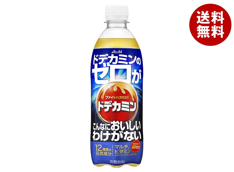アサヒ飲料 ドデカミンのゼロがこんなにおいしいわけがない 500mlPET＊24本入＊(2ケース)