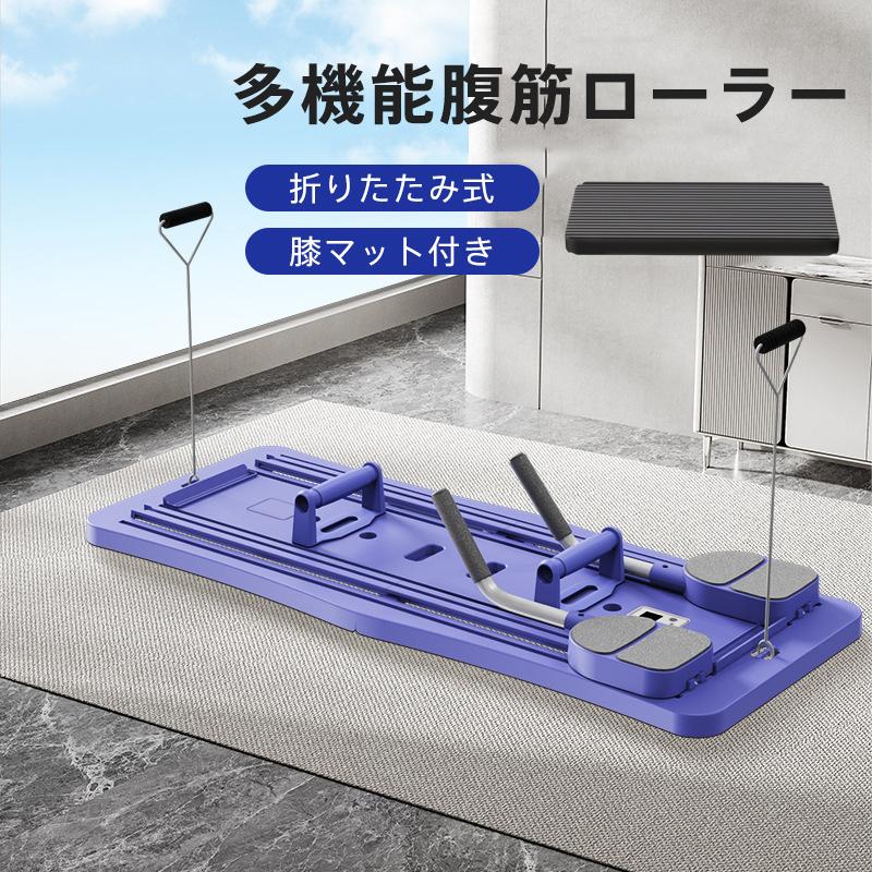 腹筋ローラー 膝マット付き 折りたたみ式 多機能 腹筋 トレーニング器具 エクササイズローラー ストレッチ 器具 静音 高耐久性 安全 静音 ボタン電池別売り