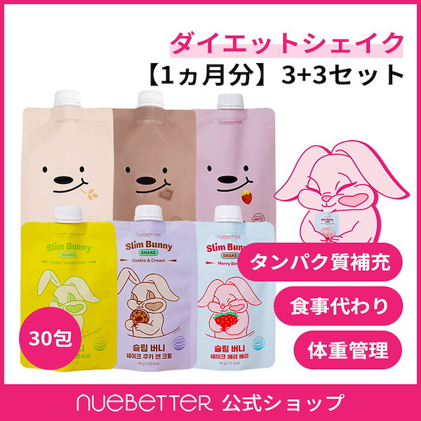 Qoo10] nuebetter 【1ヵ月分・3+3セット】ダイエットシェ