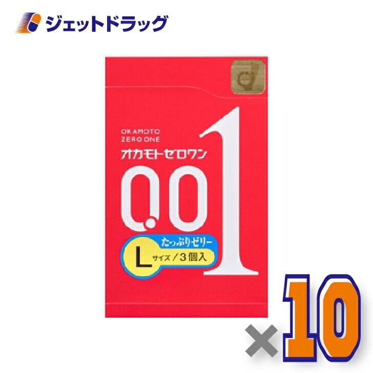 【医療機器】オカモトゼロワン たっぷりゼリー Lサイズ 3個入 ×10個（避妊具）