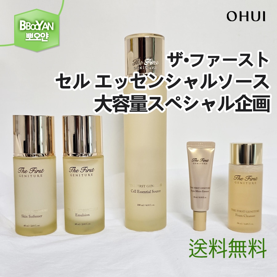 ザ ファースト セル エッセンシャルソース 大容量 企画/美容液 180ml+サンプル4点 /保湿高濃度美容液/ The First