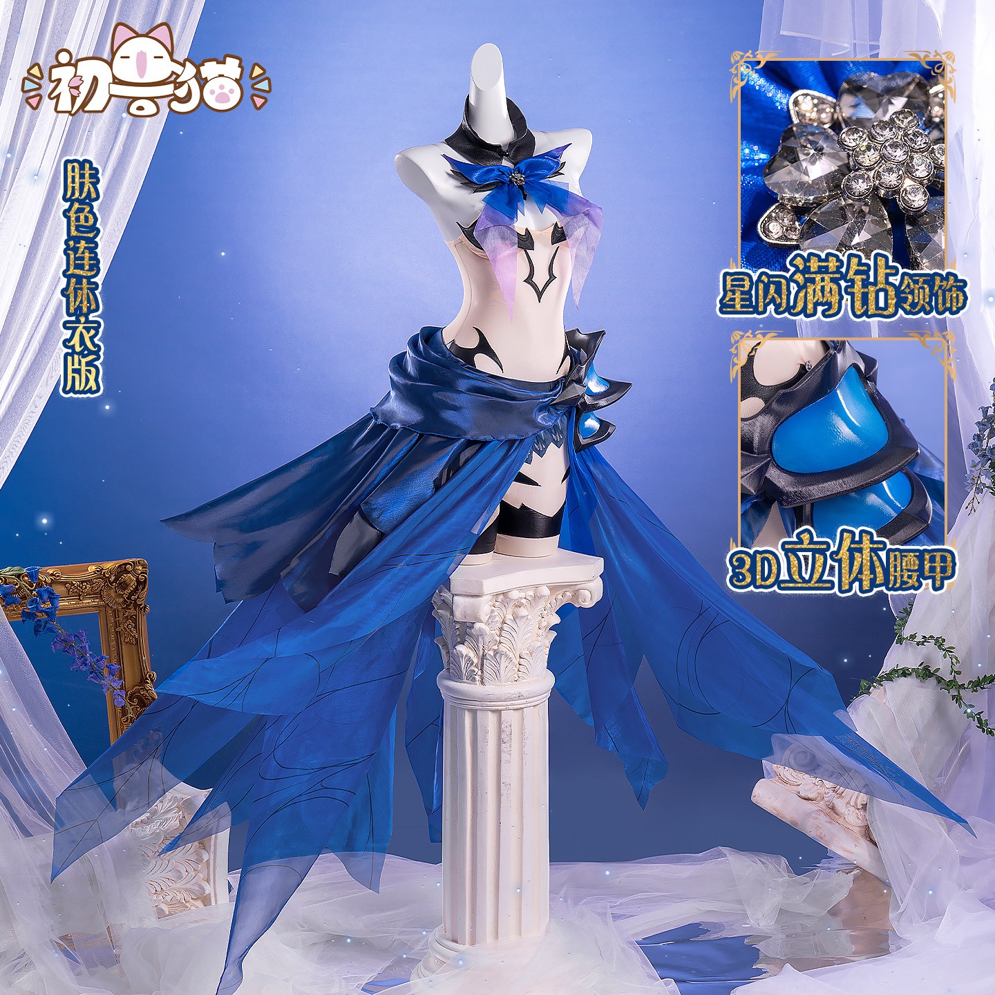 初獣猫コスメデート大作戦コスプレ女装一折り纸cos服反転精霊二次元
