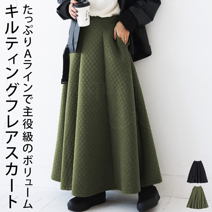キルティングフレアスカート スカート レディース ・再販メール便不可【249B】