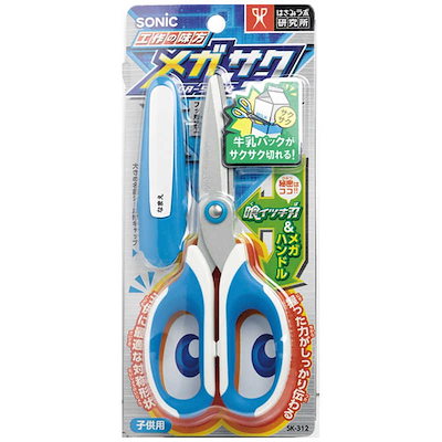 他サイト： メガサク 学童はさみ 青 ソニック SK-312-Bの商品画像