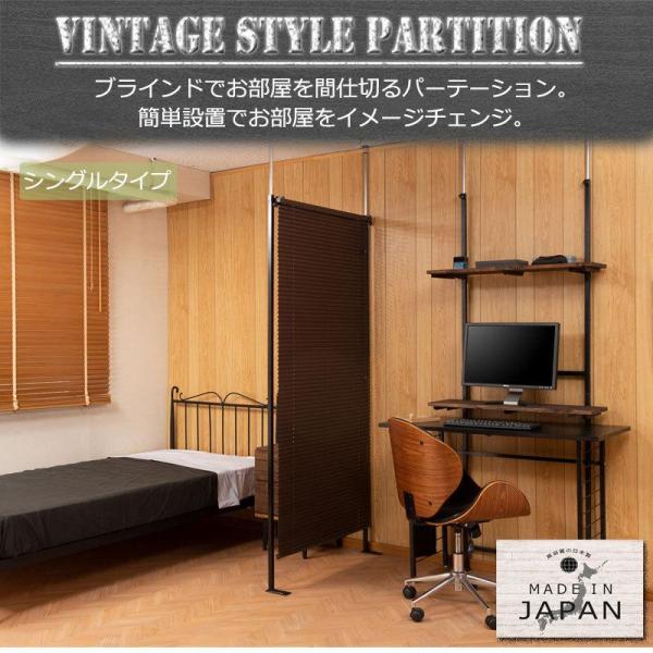 パーテーション ブラインドパーテーション つっぱり 突っ張り 仕切り おしゃれ シングルタイプ 衝立 幅96cm 突っ張り間仕切り
