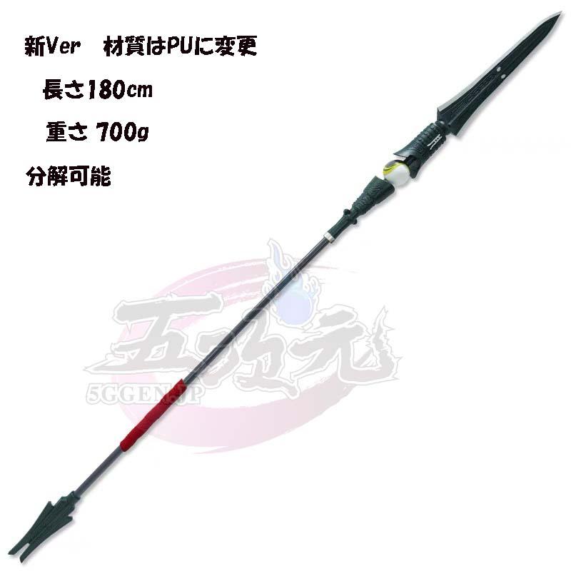 崩壊スターレイル　コスプレ　崩スタ　丹恒　たんこう　武器　槍　道具