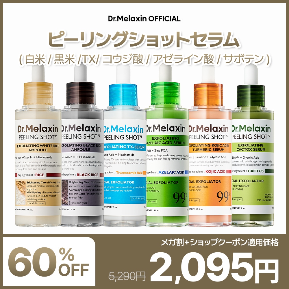 Qoo10] Dr.Melaxin 【毛穴・角質ケア】選べるピーリングショッ