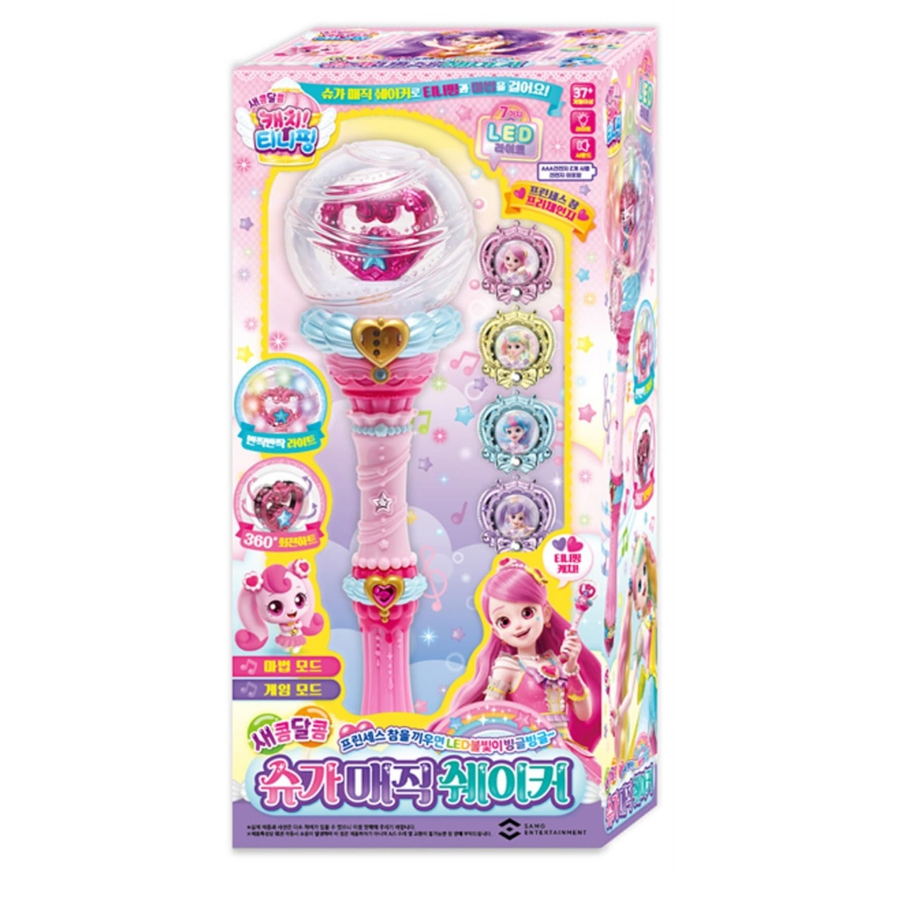 【新品未使用】キャッチティニピン　シュガーマジックシェイカー 新品未使用】キャッチティニピン シュガーマジックシェイカー