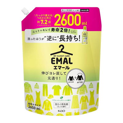 他サイト： 花王 エマール おしゃれ着用洗剤 つめかえ用 2600mlの商品画像