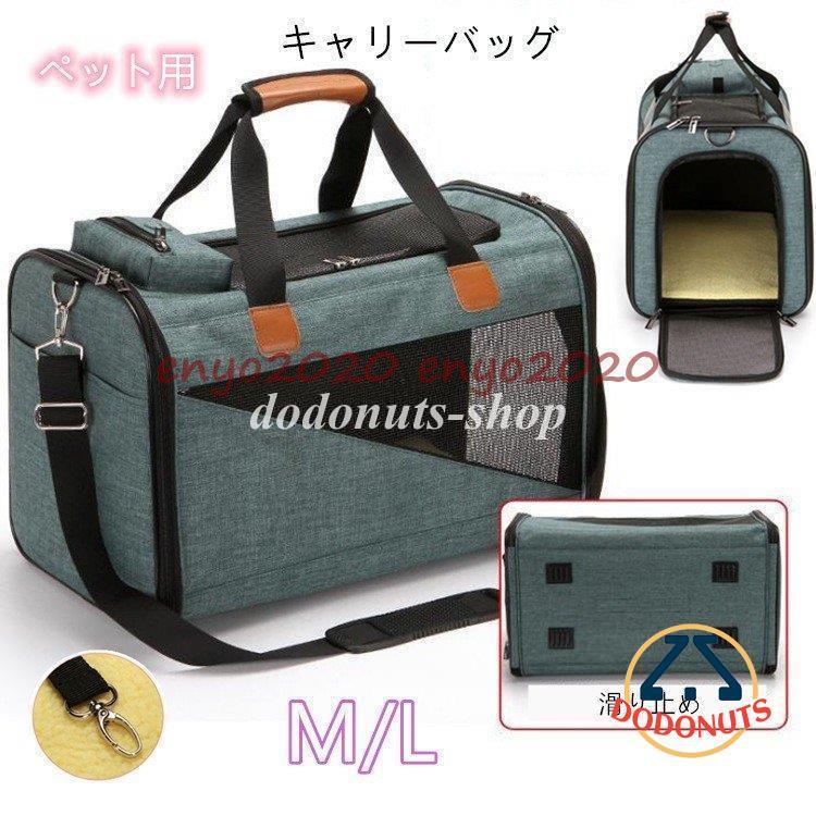 猫 キャリーバッグ 折りたたみ おしゃれ 大型 トート バッグ 　ペットキャリーバッグ ペットハウス ペットケージ 猫ケージ 小型 中型 犬 ねこ　折り畳み式入荷