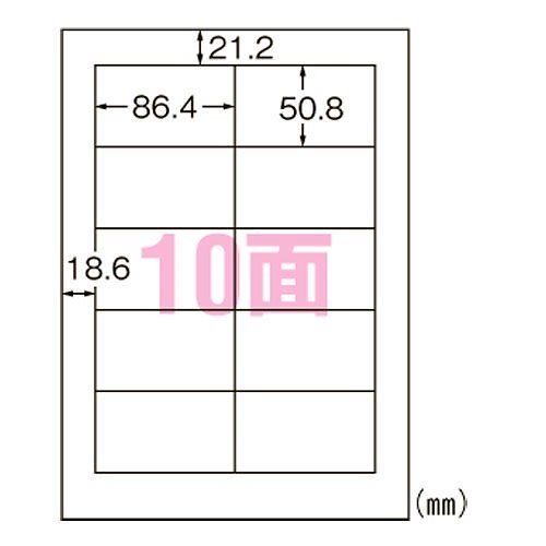 スーパーエコノミー プリンタ用ラベル A4 10面 四辺余白付 500シート L10AM500N