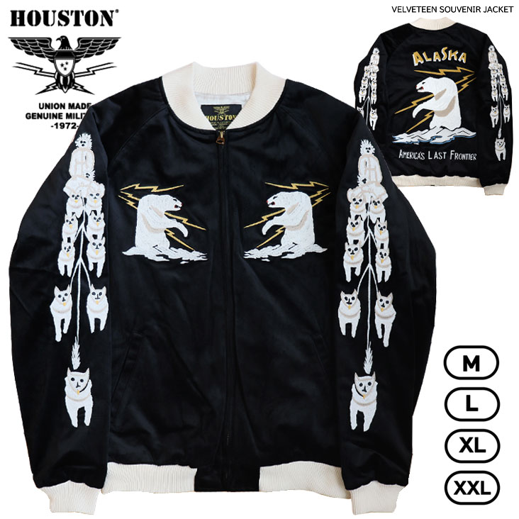 HOUSTON ヒューストン VELVETEEN SOUVENIR JACKET スカジャン ALASKA 別珍スーベニアジャケット インパクト ベロア 長袖 刺繍 ジャケット アウター 51521
