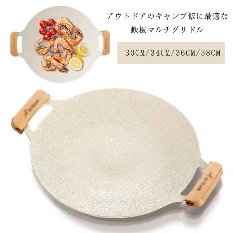 【wanzhen】キャンプ 30CM 34CM マルチグリドルパン 大きいサイズ 38CM 36CM シーズニング不要 焼肉 取っ手付き マルチグリドル アウトドア 直火 炭火 麦飯石コーティング 焦