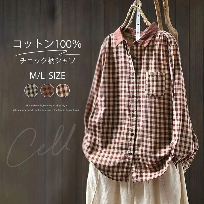 【20点セット】無料チェック シャツ レディース 綿 ガーゼシャツ ブラウス 長袖 チェック シャツ コットン ガーゼ シャツ 配色 コットンガーゼ ナチュラル カジュアル 柔らか ゆったり 肌に優し