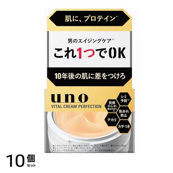 バイタルクリームパーフェクション 90g 10個セット