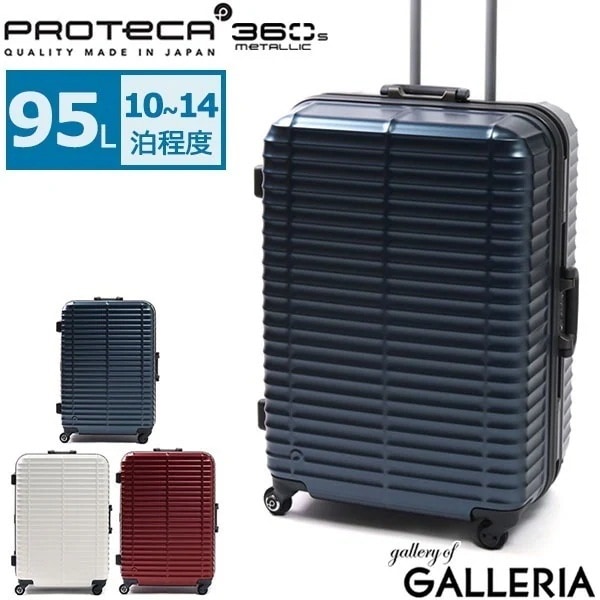 3年保証 スーツケース PROTeCA プロテカ ストラタム Stratum キャリーケース TSAロック 95L 1014泊 ACE 00852