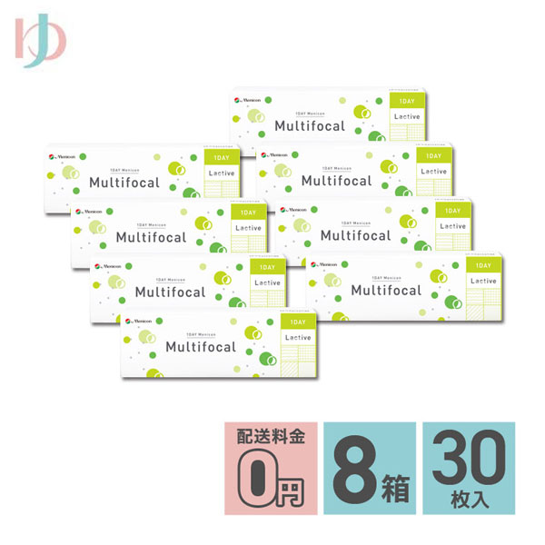 ワンデーメニコンマルチフォーカル 30枚入 8箱セット 加入度数ADD+1.50 遠近両用 1日使い捨てコンタクトレンズ