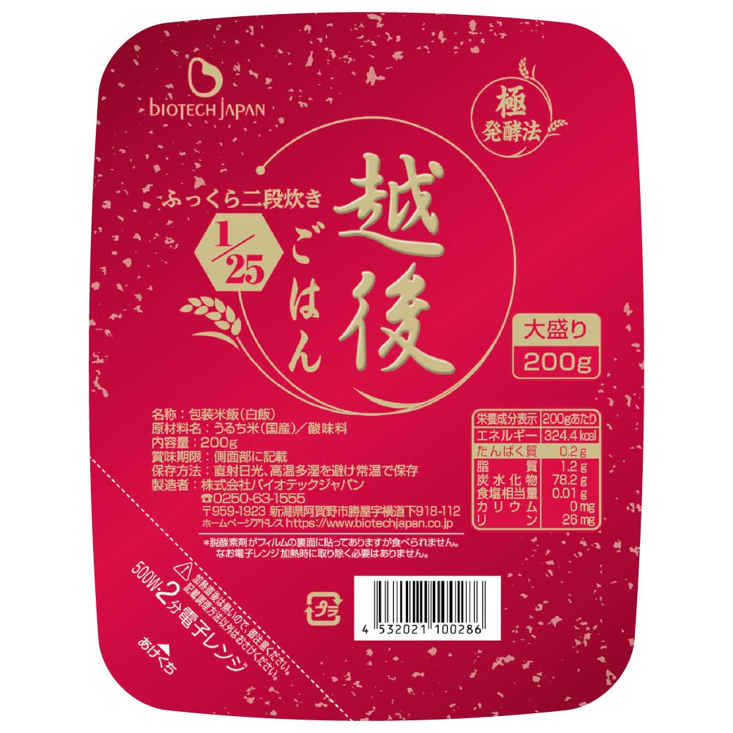 バイオテックジャパン 1/25越後ごはん大盛 (200g×20個) 低たんぱくご飯 腎臓病食