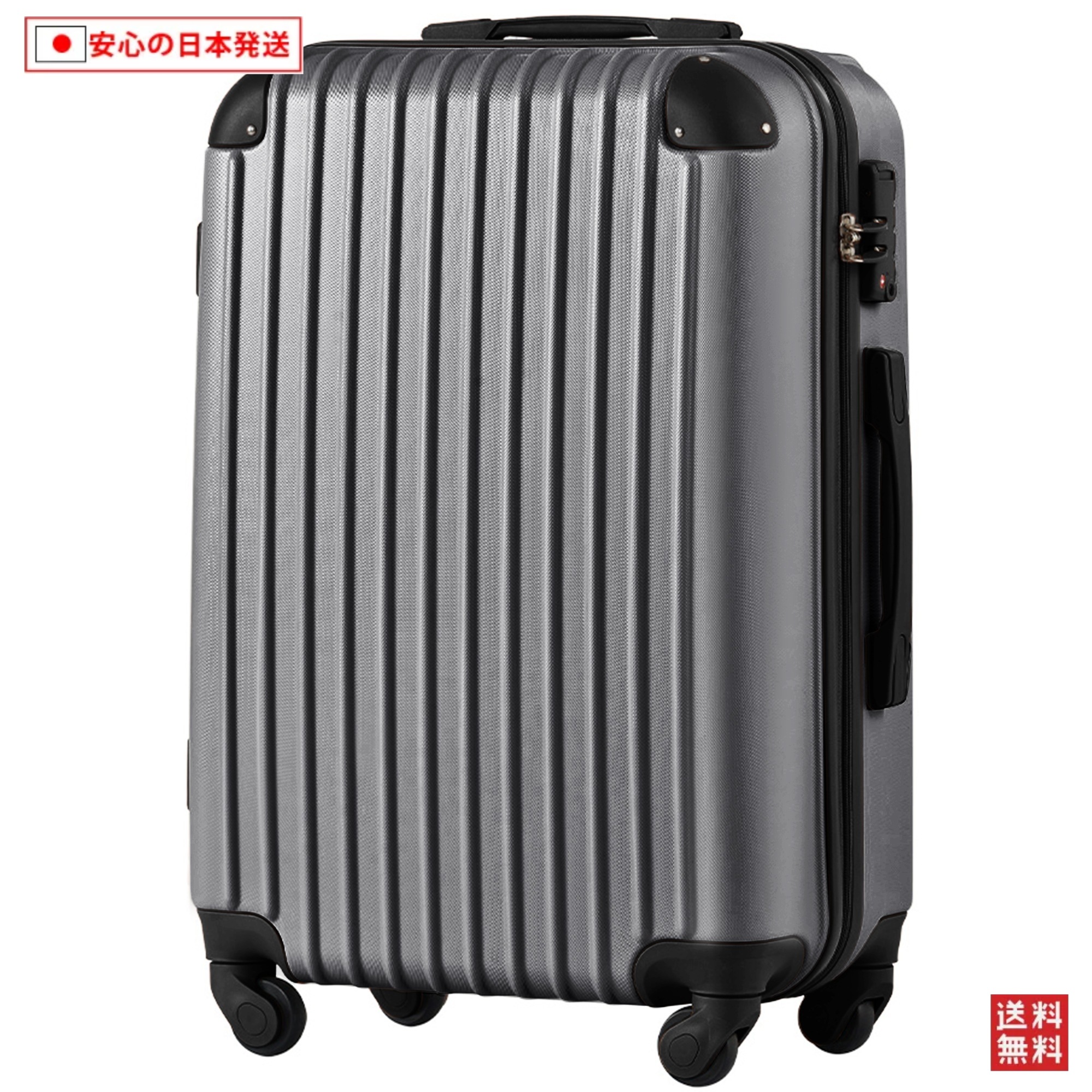 【国内へ発送&送·料·無·料】853Mサイズ スーツケース キャリーバッグ キャリーケース 超軽量 TSAロック搭載 4日-7日 中型