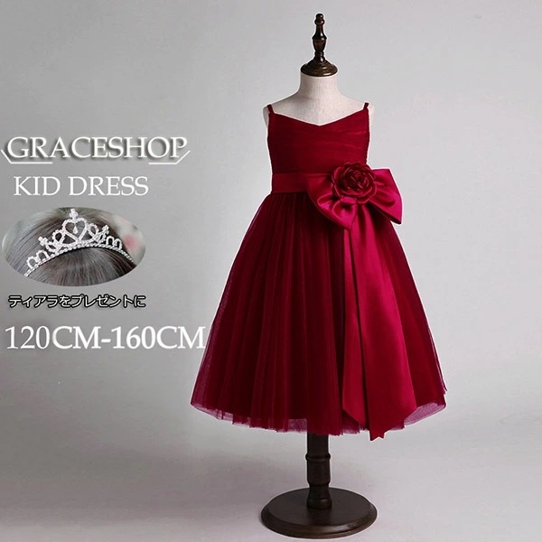 ピアノ発表会 ドレス 中学生 ワンピース ジュニアドレス 七五三 子供 ドレス ワインレッド キッズ パーティー お姫様 フォーマル 七五三 フォーマル 入園式 ノースリーブ フラワーガール お祝い日