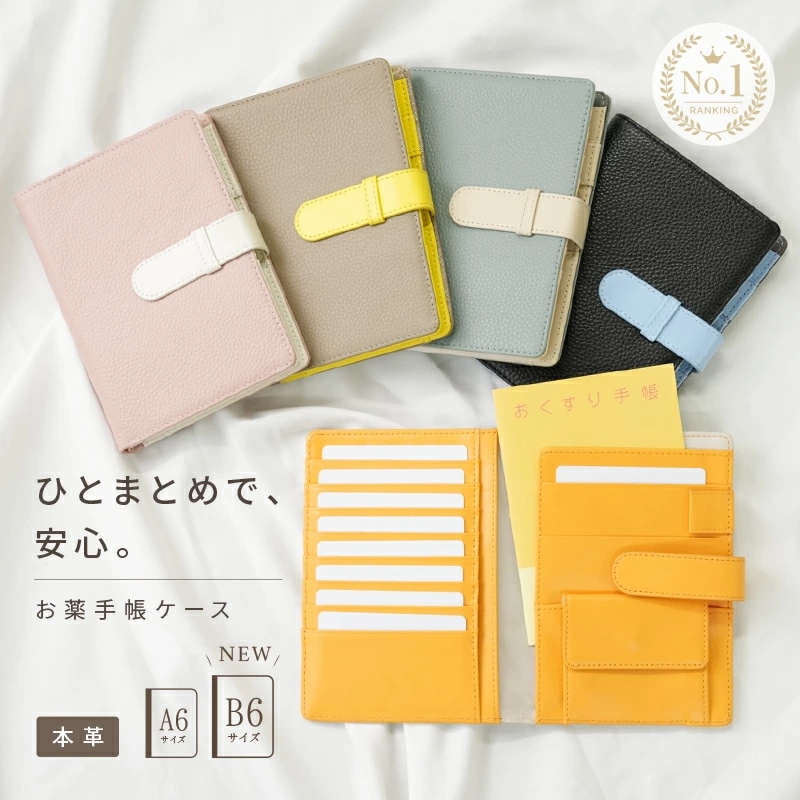 お薬手帳 ケース 本革 お薬手帳ケース カード入れ バイカラー コンパクト レザー 保険証 母子手帳 診察券 A6サイズ