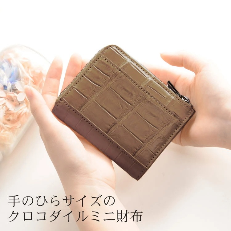 クロコダイルレザーミニ財布 ネコポス対応