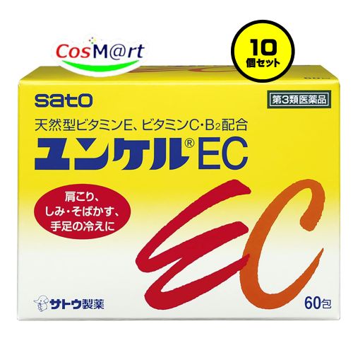 【10個セット】 【第3類医薬品】 佐藤製薬 ユンケルEC 100包 (4987316029177-10)