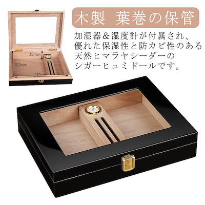 Qoo10] 【目玉商品～超人気】葉巻ケース 葉巻 木
