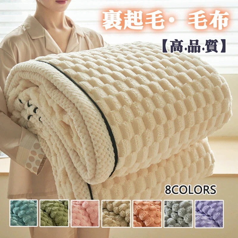 冬用 毛布ウール保温 寝具 防寒対策厚 裹起毛フランネル 毛布プレゼント毛布30%までに制限