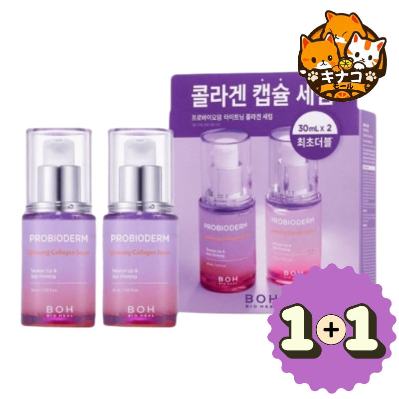 [NEW/1+1]バイオヒルボ プロバイオダム タイトニング コラーゲン セラム 30ml+30ml