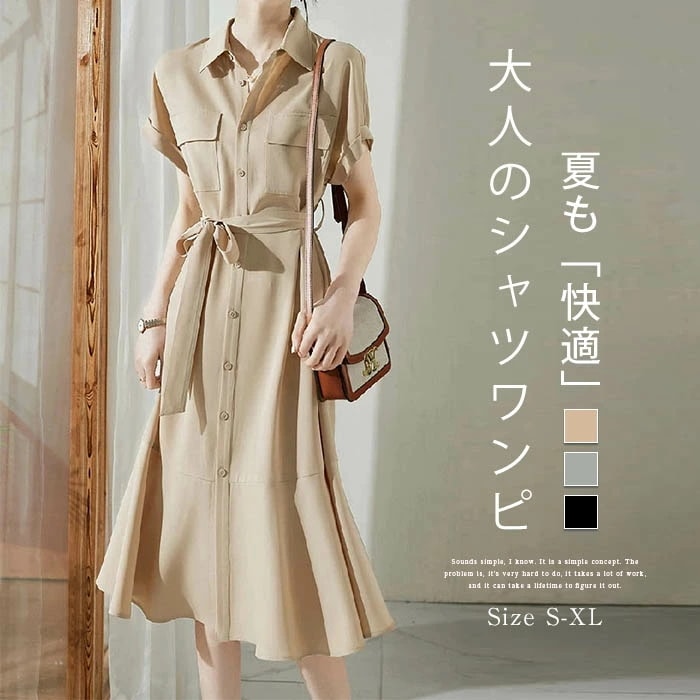 ワンピース ロング丈 シャツワンピース フォーマル オフィスワンピース 半袖 きれいめ 春 秋 Aライン 体型カバー 大きいサイズ シンプル カジュアル ゆったり 楽ちん お洒落 上品 フォーマル オ 4,774円