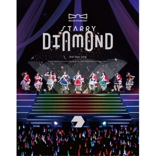 「少女歌劇 レヴュースタァライト」3rdスタァライブStarry Diamo.. ／ スタァライト九九組 (Blu-ray) PCXP-50703