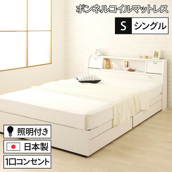 組立設置付 国産跳ね上げ収納ベッド フリーダ 薄型スタンダードボンネルコイルマットレス付き 横開き セミダブル 深さグランド 組立設置料込み〕国産 跳ね上げ収納ベッド 〔Freeda〕フリーダ 〔薄型