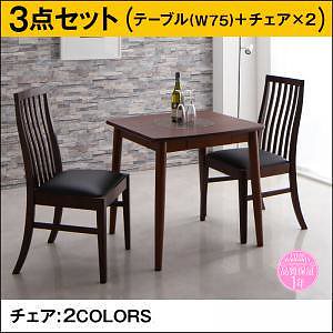 [組立設置付]新婚カップル向け ダイニング [テミス] 3点セット テーブルW75＋チェア2脚 ブラウン チェア座面 ブラック