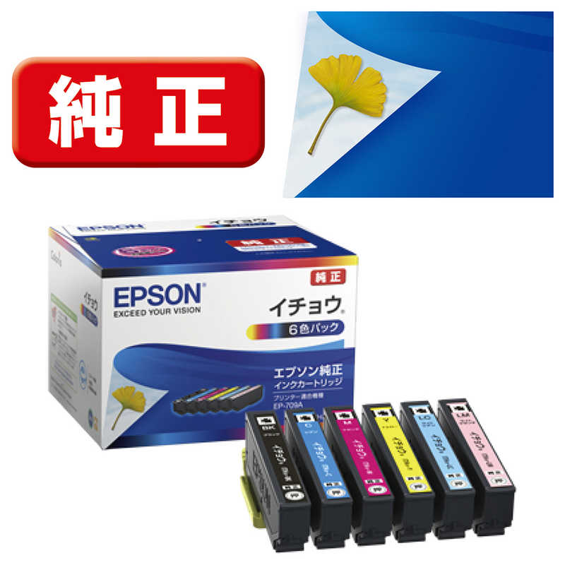 エプソン　EPSON　(純正)インクカートリッジ(6色パック)　ITH-6CL