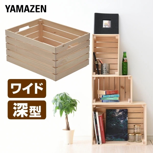 パイン材 木箱 ワイド 深型 TWB-2550(NA) 無塗装