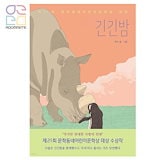 ドラマ「マイ・デーモン」台本集[全2巻] | 韓国エンタメ