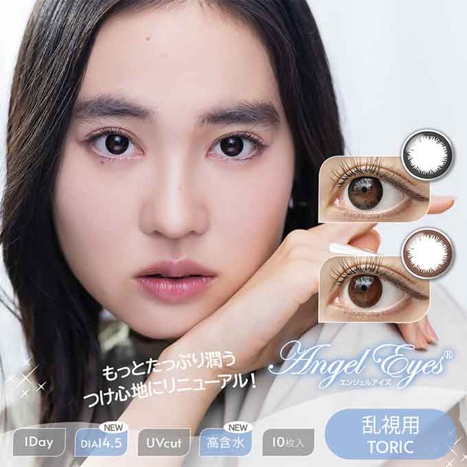 【乱視用】(4箱40枚)カラコン 1day エンジェルアイズ ワンデー トーリックUVプラス 度なし 度あり 14.5mm en