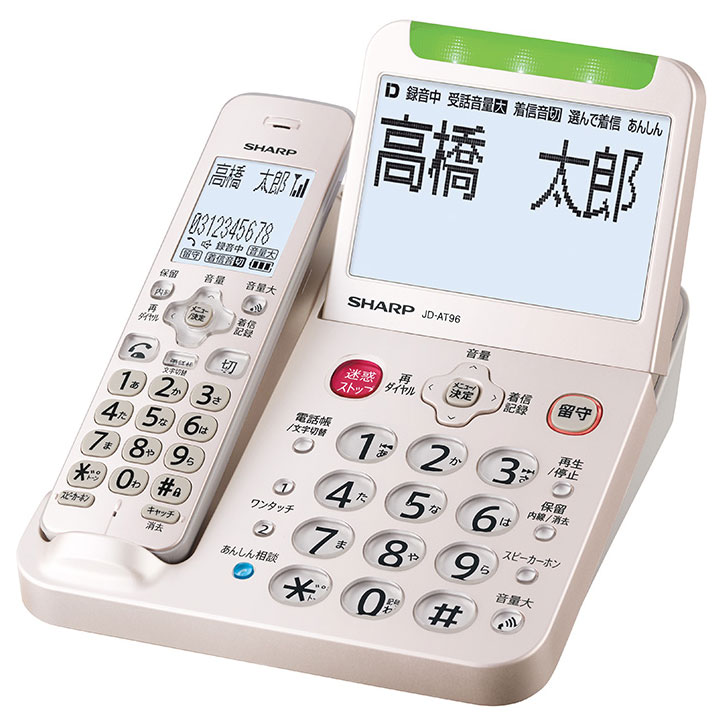 シャープ JD-AT96C デジタルコードレス電話機（受話子機のみ）ゴールド系 JDAT96C