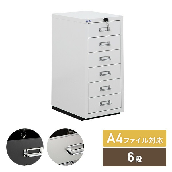 スチールキャビネット A4サイズ 6段 完成品 鍵付き ホワイト/ブラック/クリア 21,459円