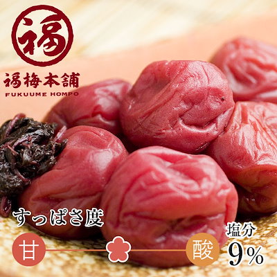 梅干し 無添加 しそ 減塩 南高梅干し 和歌山 南高梅 ...のサムネイル