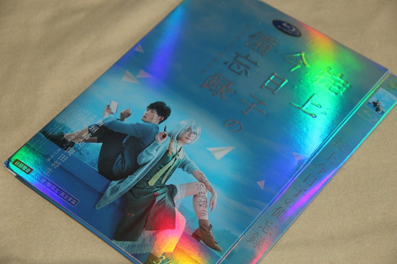 B0267 新品 掟上今日子の備忘録 全話DVD 新垣结衣
