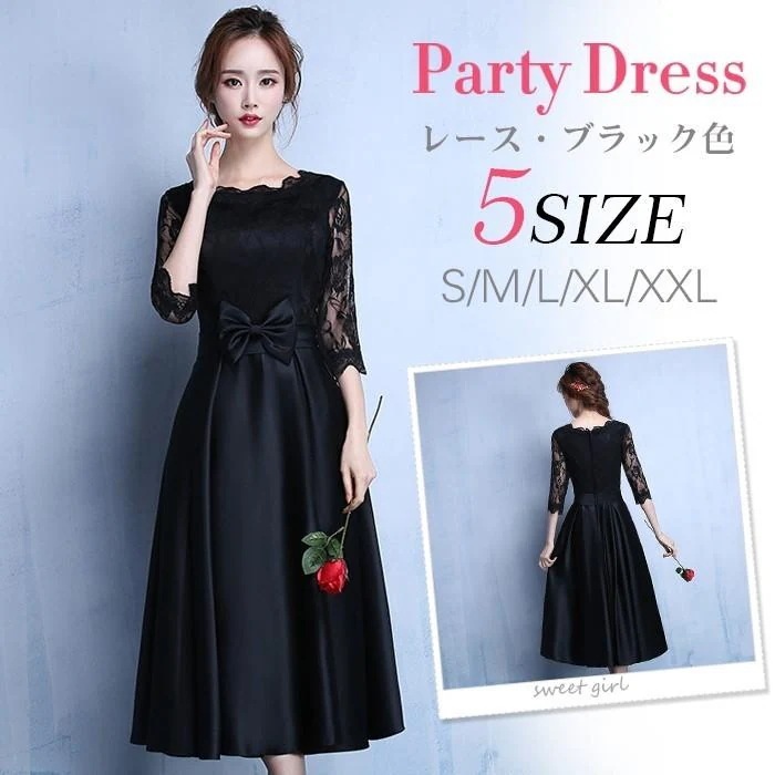 【人気の新作】パーティードレス 結婚式 ドレス 袖あり 二次会 ドレス ウェディングドレス ミモレ丈 二次会ドレス 花嫁 パーティドレス 披露宴 お呼ばれドレス 黒ドレス【急速出荷】
