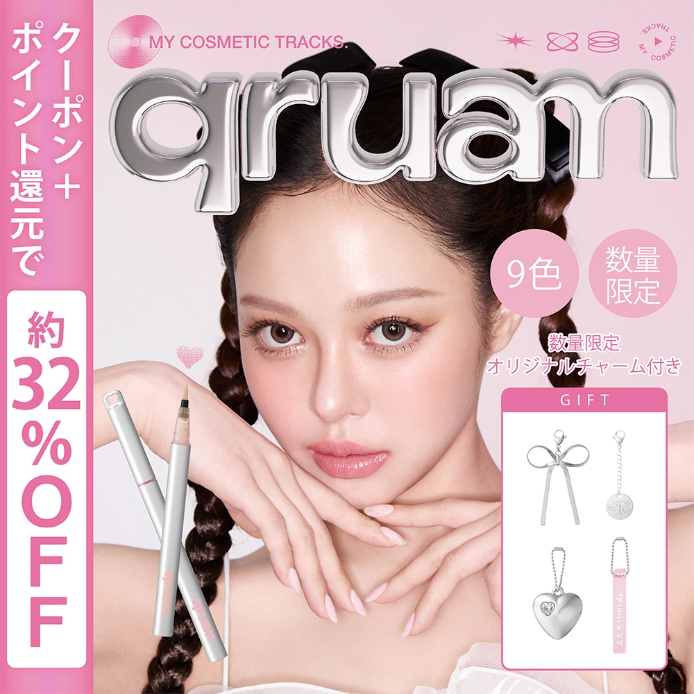 Qoo10] qruam 【メガポ限定！期間限定！】 Qoo10限 : ポイントメイク