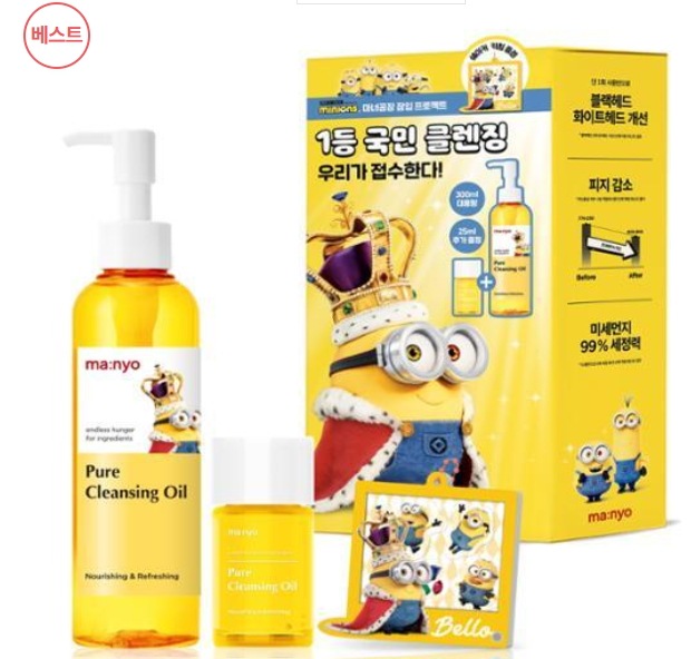 Xミニオンズ ピュアクレンジングオイル 300ml 企画 (+25ml+シェーカー キーリング)