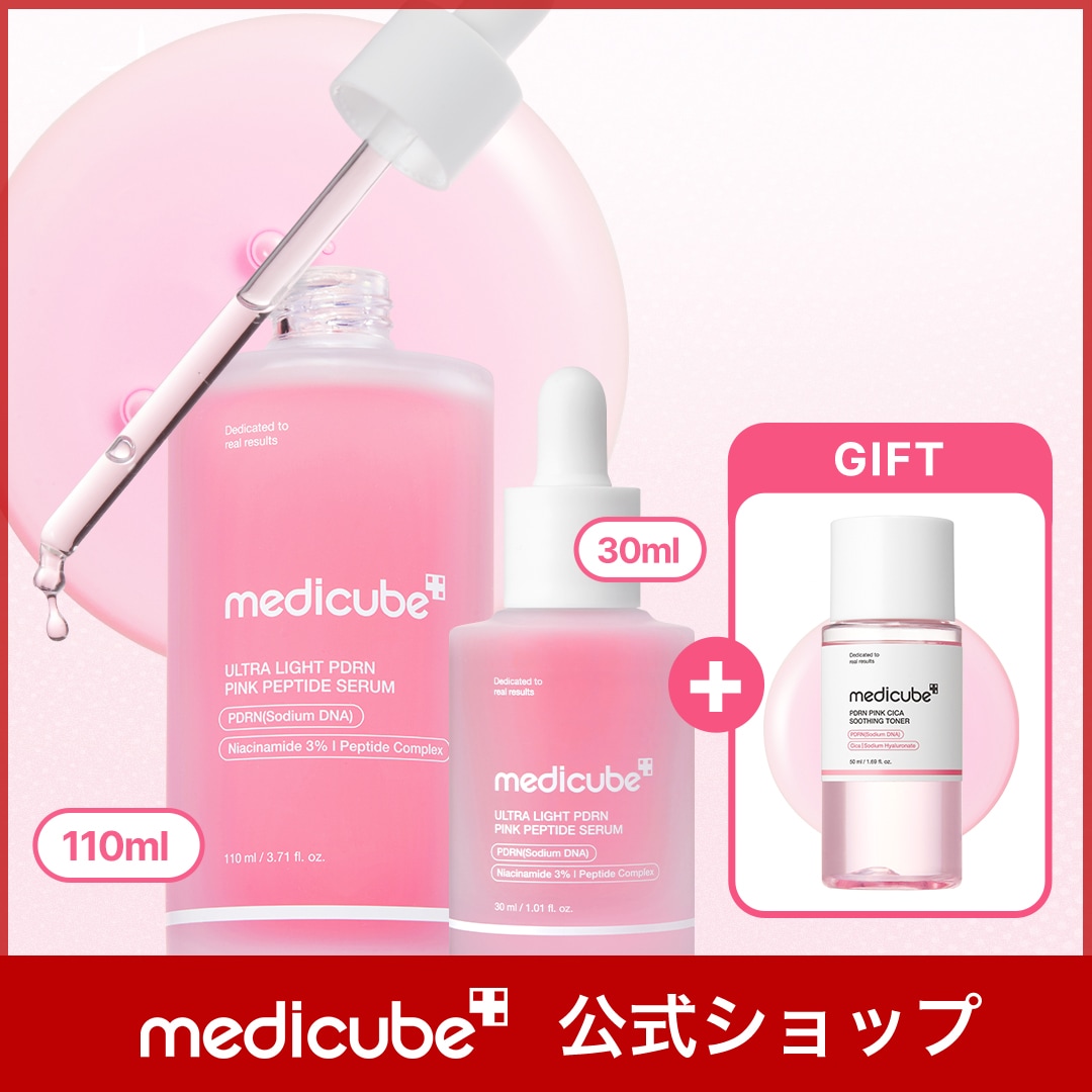 メディキューブ　medicube　PDRNピンクシリーズ9点セット　ピンクライト Qoo10] メディキューブ 【GIFT付】PDRNピンクアンプルライ : スキンケア