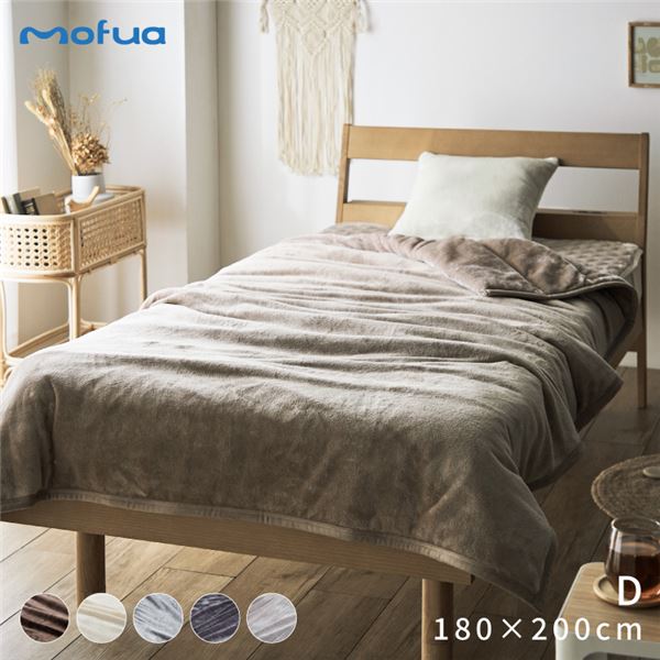 mofua あったかさをためこむ4層毛布 D グレージュ