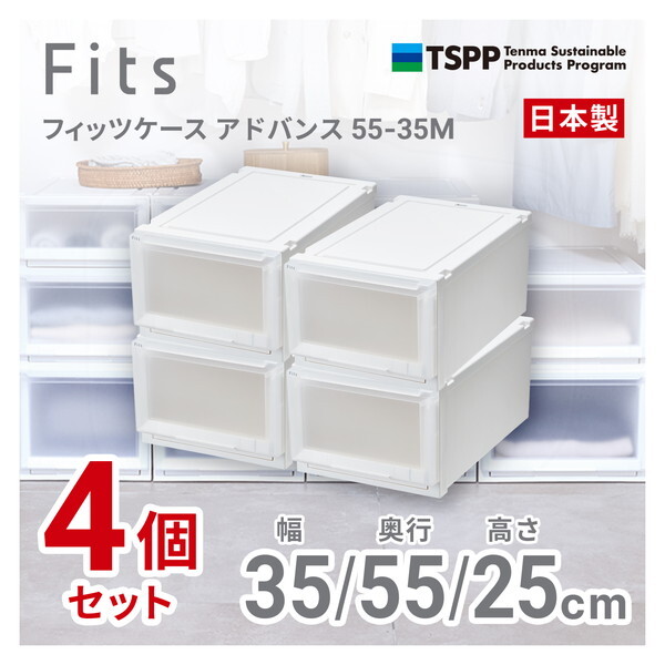 天馬(Tenma) 4個セット フィッツケースアドバンス55-35M ホワイトクリア メーカー直送
