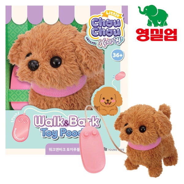リトルシュシュ ワークアンドバーク ベビー トイプードル / 作動動物ぬいぐるみ 子犬ぬいぐるみ
