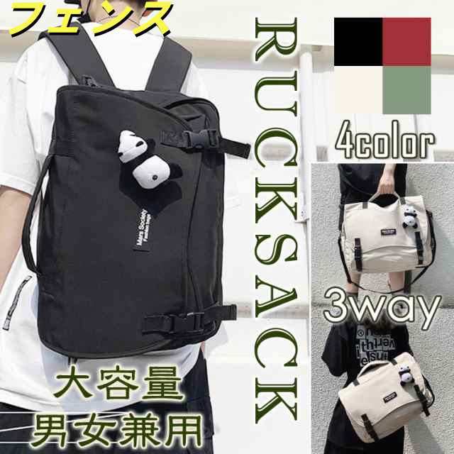 リュック リュックサック 大きめ 斜め掛け スクールバッグ 撥水 チャーム ギフト 個性的 可愛い パンダ トラベル 男女兼用 A4サイズ お出掛け スポーツ ナイロン トラベル 3ウェイ